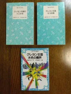クレヨン王国 4冊セット - メルカリ