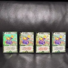 デュエルマスターズ 森の指揮官コアラ大佐 2007 ４枚セット