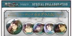 リヴァイ　誕生日記念ホログラム缶バッジ　コンプリート　カラオケの鉄人　進撃の巨人