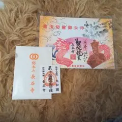 貴重！鳳仙寺 黒龍 御朱印 見開き2枚 日付なし 栃木県 足利市 激貴重！鳳仙寺 御朱印 黒龍 見開き 2枚続き 日付なし 栃木県 足利市
