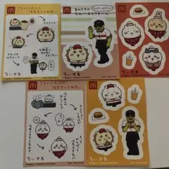 ちいかわ ステッカー 5枚セット マクドナルド