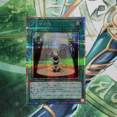 遊戯王　プリマの光　プリシク1枚