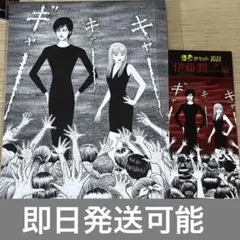 2026年最新】怪奇サミット＃伊藤潤二の人気アイテム - メルカリ