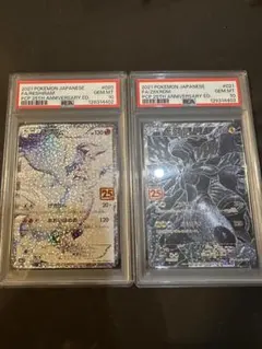 25th 25周年　レシラム　ゼクロム PSA10 ポケカ　プロモ　2連番