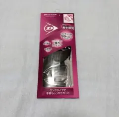ダンロップ　テニスグローブ　フルタイプ　Sサイズ　ブラック