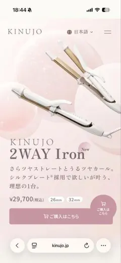 KINUJO WORLDWIDE MODEL 2way・3wayヘアアイロン dショッピング |【正規品】絹女 KINUJO 2WAY IRON キヌージョ