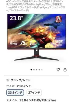 ASUSモニター VY249HGR 23.8★今だけ pc接続コ−ドプレゼント ASUSモニター VY249HGR 23.8☆今だけ pc接続コ−ドプレゼント - メルカリ