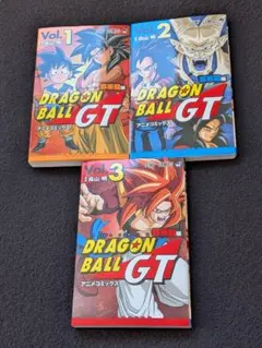 ドラゴンボールGT 邪悪龍編　アニメコミックス　1　2　3　全巻セット 鳥山明