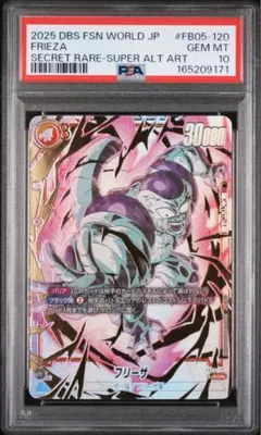 PSA10 フュージョンワールド フリーザ チャンピオンシップ プロモ