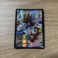 ニヤリーゲット　プロモ 希少 デュエルマスターズ ゼロの裏技ニヤリー・ゲット プロモ