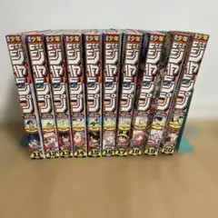週刊少年ジャンプ11〜20号まとめ売り