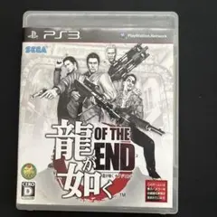 龍が如く OF THE END PS3