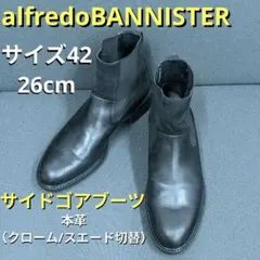 ⭐ルードヴィヒライター サイドゴアブーツ 11478 黒 26.5 - メルカリ