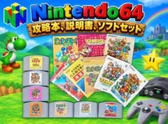 2026年最新】ニンテンドー64 ソフトセットの人気アイテム - メルカリ