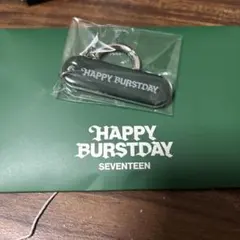 seventeen 10周年 b-day キーリング