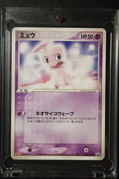 ポケモンカード ミュウ 明治チョコレート プロモ PSA9 #069 | Mercari