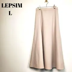 LEPSIM フレアロングスカート L ベージュ マキシ丈 ウエストゴム