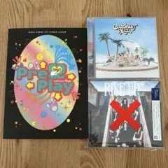 【バラ売り可】NiziU CDアルバムセット