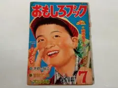 新爆笑ブック 滝田ゆう 永樹凡人 望月あきら 貸本漫画 東京漫画出版社