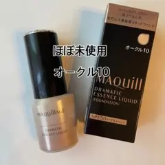 【ほぼ未使用】マキアージュ ドラマティックエッセンスリキッド オークル10