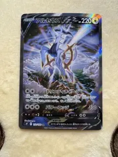 2026年最新】アルセウスV sr s9 スターバース 112/100の人気アイテム