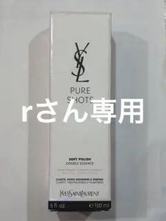 YSL ピュアショット エッセンス ローション 150mlのサムネイル