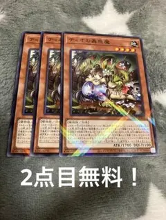 2026年最新】ティオの蟲惑魔 スーパーの人気アイテム - メルカリ