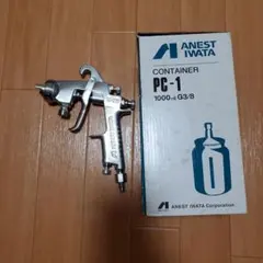 アネスト岩田スプレーガンRG-3L-2+CUP PC-61 - メルカリ