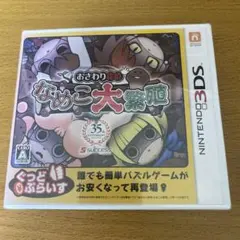おさわり探偵 なめこ大繁殖 ぐっどぷらいす