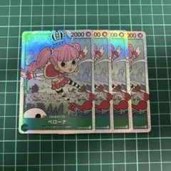 《24時間以内発送》ワンピースカード ペローナ SR 4枚