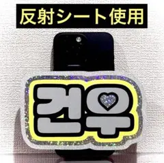 ALD1 ゴヌ スマホサイズ ネームボード