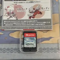 Pokémon LEGENDS アルセウス