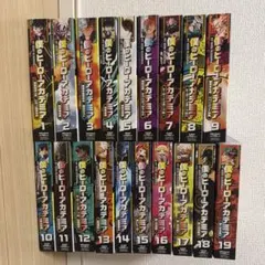 僕のヒーローアカデミア リミックス版 1～17巻セット 堀越耕平 - メルカリ