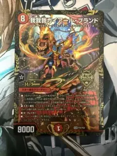 我我我ガイアールブランド　プロモ 2026年最新】我我我ガイアール プロモの人気アイテム - メルカリ