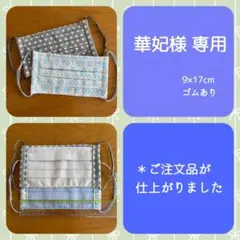 華妃様 リクエスト 2点 まとめ商品のサムネイル