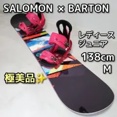2026年最新】バートン 板 138の人気アイテム - メルカリ