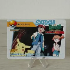 ポケモン アニメコレクション カード ピカチュウ サトシ カスミ - メルカリ