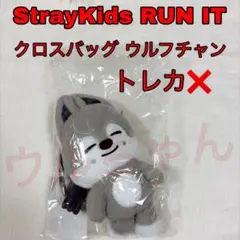 SKZOO PLUSH CROSS BAG - RUN IT ウルフチャン - メルカリ