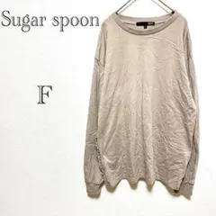 【Sugar Spoon】長袖Tシャツ シンプル 大人可愛い サイドフリル F