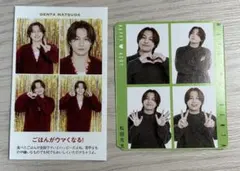 松田元太 トレカ 証明写真 ハッピー4カット 松松 ちゃかげん