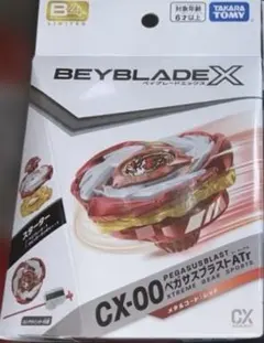 2025年最新】ベイブレードX ペガサスブラスト レッドの人気アイテム