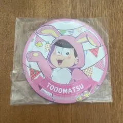 おそ松さん 一番くじ けも松さんパレード トド松 BIG缶バッジ