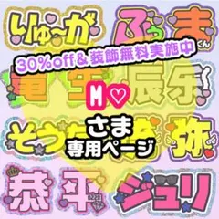 M♡様専用 うちわ文字 連結 折りたたみ オーダー 団扇屋さん ハングル ボード