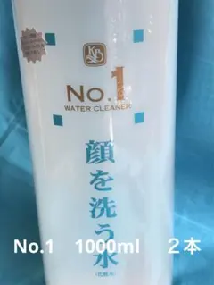 顔を洗う水No.1 1リットル2本のサムネイル
