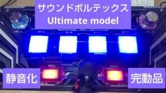 サウンドボルテックス Ultimate model 静音化 完動品
