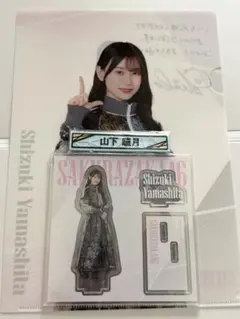 櫻坂46 ローソン一番くじ2025 3種　クリップ　アクスタ　ファイル　山下瞳月