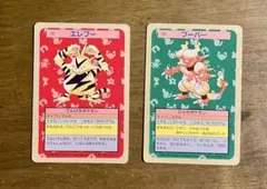 トップサン エレブー ポケモンカード 125裏緑 - メルカリ