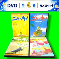 プチプチアニメ ニャッキ！ DVD 全4巻 全巻セット - メルカリ