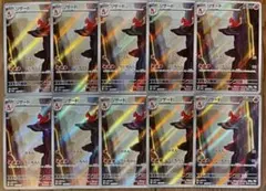 ポケモンカード ヒトカゲ AR 168/165 10枚セット まとめ売り - メルカリ