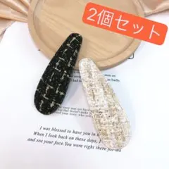 ⭐2個セット⭐ツイード調ヘアピン モノトーン ラメ糸入り ヘアアクセ 韓国